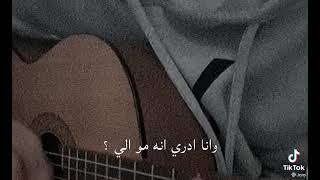 ليه اعشقه ) 💔