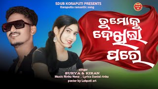 Tumaku Dekhila Pare//New Koraputia Song//