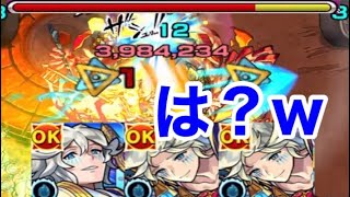 【モンスト】やっぱ限定モーセ強すぎww、え？クジラ？ww獣神化モーセ使ってみた！