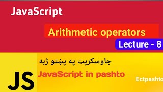 09 Arithmetic Operators In JavaScript T9 C1