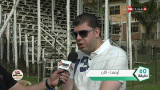 نائب النادي المصري يتحدث عن استعدادات الفريق للمباراة المرتقبة في بطولة الكونفدرالية -60 دقيقة