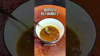 家常菜年夜饭 内容启发搜索 学会快去试试吧🔥 美食教程@抖音小助手