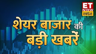 Share Market Close: Bazaar में तेजी जारी Nifty 70 ank और Sensex 200 अंक की बढ़त के साथ बंद