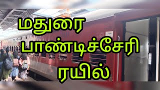 மதுரை பாண்டிச்சேரி ரயில் வேண்டும்