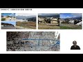 【農学部】上原三知准教授（造園学研究室）2021オープンラボ動画