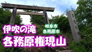 【各務原権現山（各務原アルプス）】