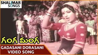 Ganga Manga Movie || Gadasani Dorasani Video Song || Krishna, Sobhan Babu || Shalimar Songs