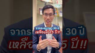 อาจารย์พิชญา ซุ่นทรัพย์, นักวางแผนการเงิน CFP® กับเทคนิคผ่อนบ้านยังไงให้หมดไว้ขึ้นกว่าเดิม