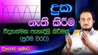 අපූරු සිදුවීමක් සනිටුහන් වූ වටිනාම දේශණයක්.. | Deegoda Kumara