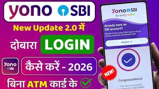 yono sbi login | yono sbi login problem | sbi yono login problem | yono sbi