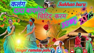 new mundari chitid karam video 2025 singer ramdas pahan