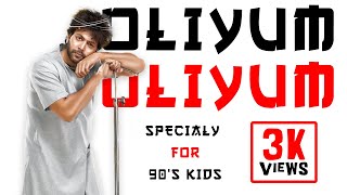 #comali #oliyum Oliyum Oliyum | Video Song | Specially For 90s kids | Hip Hop Tamizha | MATSTRANGE