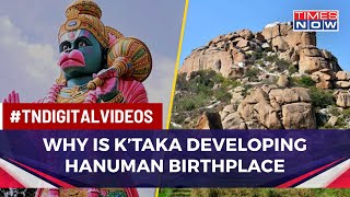 Andhra Karnataka At Odds Over Development Of Hanuman's Birth Place On Lines Of Ayodhaya Ram Mandir