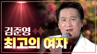 김준영 《최고의 여자》 / MBC 가요베스트 301회 목포 2부 120909