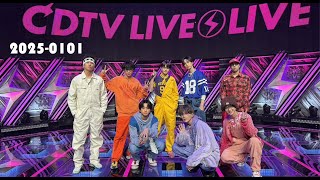 【2025-0101 FANTASTICS - Got Boost? 】CDTV｜芬達｜Fantaro｜ファンタ ｜山本世界｜佐藤大樹｜澤本夏輝 ｜瀬口黎弥｜堀夏喜 ｜木村慧人｜八木勇征｜中島颯太