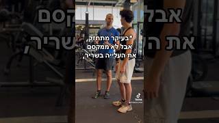 אתה מתחזק אבל לא גודל?