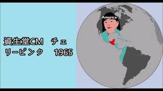 資生堂CM   チェリーピンク    1965