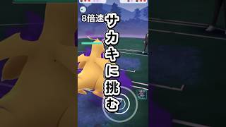 【ポケモンGO】シャドウパルキアが欲しいんだっ