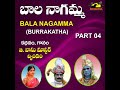 bala nagamma pt. 4 burrakatha