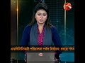 শেষ হলো এফবিসিসিআইয়ের নির্বাচনের ভোট চলছে গণনা fbcci channel 24