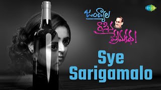 Sye Sarigamalo Video Song |  Jandhyala Rasina Prema Katha | Gayathri Gupta