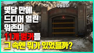 5월 한달동안 게임판에서 벌어진 별의별 사건사고들 | 5월의 게임판