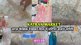 Order no 9310085570 Designer Fabric at Cheap Price|Georgette Silk कॉसमॉस|Cutdana|Katran Market Delhi