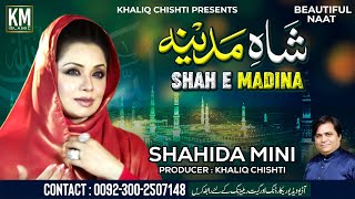 Shah E Madina by Beautiful Shahida Mini | Ramzan Special 2023 | KM Islamic