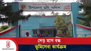 ঘণ্টার পর ঘণ্টা অপেক্ষা করেও নামজারি ও খাজনা দিতে পারছেন না ভূমি মালিকরা Land Registration