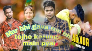 mar bhi gaya toh bhi tujhe karunga main pyar New song cover by J S dance unit