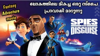 പ്രാവായി മാറിയ സൂപ്പർ സ്പൈ /malayalam dubbed action adventure movie /mallu teller