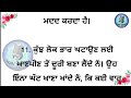 ਡਾਇਟੀਸ਼ੀਅਨ ਦੁਆਰਾ ਦੱਸੇ ਗਏ ਮੋਟਾਪਾ ਘਟਾਉਣ ਲਈ ਜਰੂਰੀ ਵਿਚਾਰ punjabi story punjabi kahaniyan tips