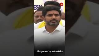 ప్రజల కోసం ,రాష్ట్రం కోసం , దేశం కోసం త్యాగం చేసిన వ్యక్తి చంద్రబాబు గారు.#shorts #naralokesh