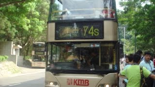 Hong Kong Bus KMB AP8 @ 74S 九龍巴士 Neoplan Centroliner N4026 駛離和合石總站