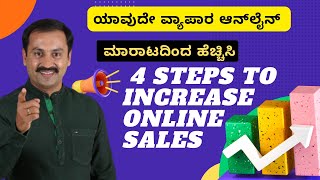 4 steps to Increase online sales in Kannada by Master coach Sathya.