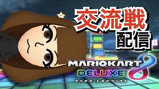 【マリオカート8DX】æ vs LUI