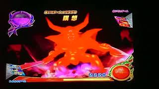 ドラゴンクエストモンスターバトルロードV 伝説の魔物使いVS地獄の帝王エスターク 真エスターク戦 敗北