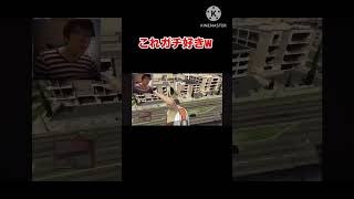 これガチ好きw #shorts #ヒカキン  #hikakin #おもしろ動画 #おもしろ#おすすめにのりたい