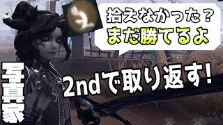 【第五人格】Q.予測型で初手ダウンサバイバー拾えなかった時は？【Identity V】【写真家】