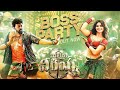 Waltair Veerayya - Boss Party Lyric Video | Megastar Chiranjeevi, Urvashi Rautela | DSP, Bobby Kolli