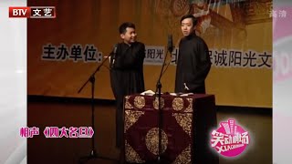 何云伟相声《四大名旦》，模仿马派京剧，全场掌声就没断过！【笑动剧场】