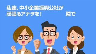 海外拠点開設なら公社にお任せ