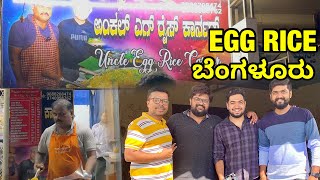 Famous Uncle Egg Rice  🔥 Bangalore \u0026 Karunadu Naati Palav | Food Vlogs | UTTARKARNATAKA #streetfood