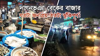 দাগনভূঞা বেকের বাজার যতটা জনপ্রিয় ততটা ঝুঁকিপূর্ণ!