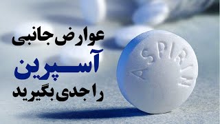 چرا با احتیاط باید استفاده شود؟