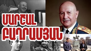 Հաղթանակի մարշալը՝ ստրատեգիական անակնկալների վարպետը