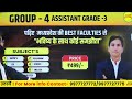 types of computer group 4 mpsi exam date 2025 group 4 vacancy 2025