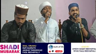 Ashker thekekad New Song | Rafi hazrath  | Azhar | fasil beemaplly|Ameen saqafi beemapally