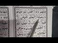 para no 5 sorah al nisaa quraan padhna sekhe 197 कुरआन सीखें a.m.qasmi