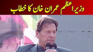 🔴 Prime Minister Imran Khan Addresses PTI Jalsa In Mandi Bahauddin | Dawn News Live